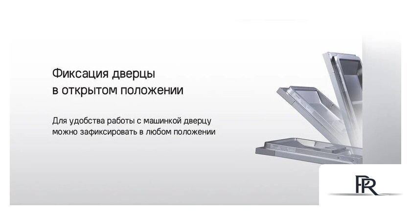 Встраиваемая посудомоечная машина MAUNFELD MLP4249G02 Light Beam - Изображение №22 — Интернет-магазин ПроЗаказ