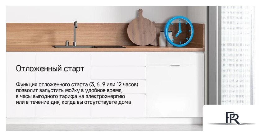 Встраиваемая посудомоечная машина MAUNFELD MLP4249G02 Light Beam - Изображение №28 — Интернет-магазин ПроЗаказ