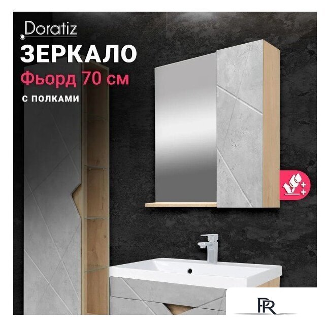  Doratiz Шкаф с зеркалом Фьорд 70 R 2711.159 (дуб бунратти/цемент) - Изображение №7 — Интернет-магазин ПроЗаказ
