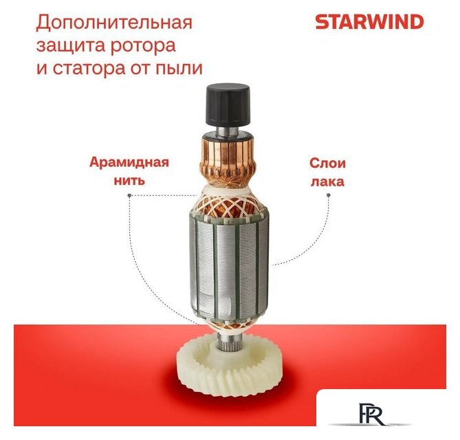 Угловая шлифмашина StarWind AG125E-950 - Изображение №5 — Интернет-магазин ПроЗаказ