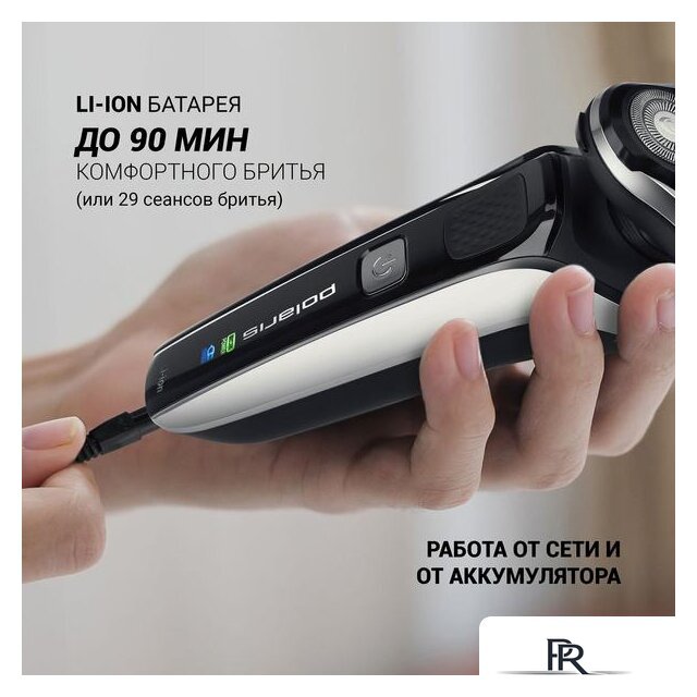 Электробритва Polaris PMR 0307RC wet&dry PRO 5 Blades+ - Изображение №15 — Интернет-магазин ПроЗаказ
