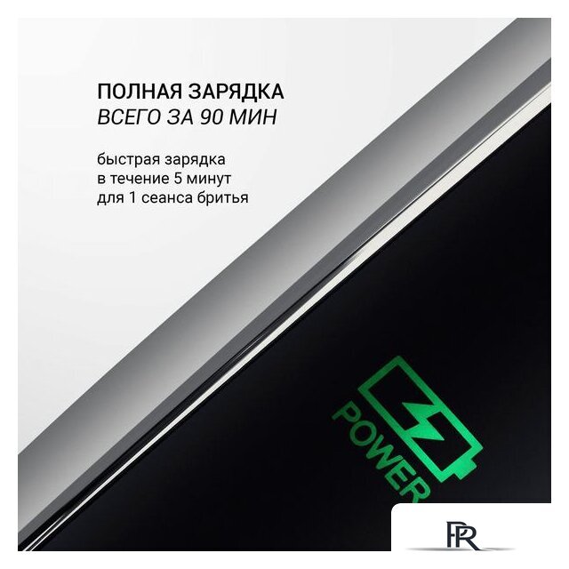 Электробритва Polaris PMR 0307RC wet&dry PRO 5 Blades+ - Изображение №13 — Интернет-магазин ПроЗаказ
