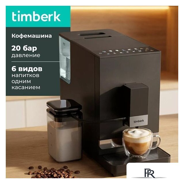 Кофемашина Timberk T-CMA34D62 - Изображение №9 — Интернет-магазин ПроЗаказ