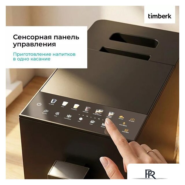 Кофемашина Timberk T-CMA34D62 - Изображение №8 — Интернет-магазин ПроЗаказ