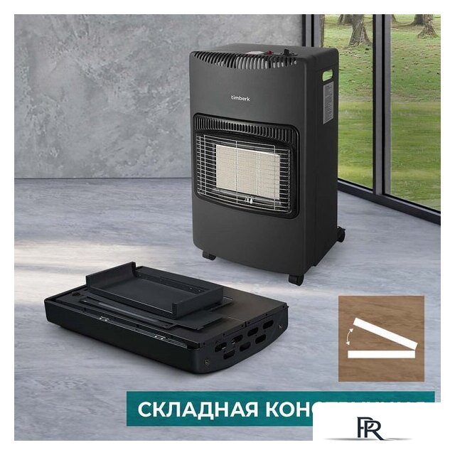 Газовый обогреватель Timberk T-GS4-G10 - Изображение №3 — Интернет-магазин ПроЗаказ