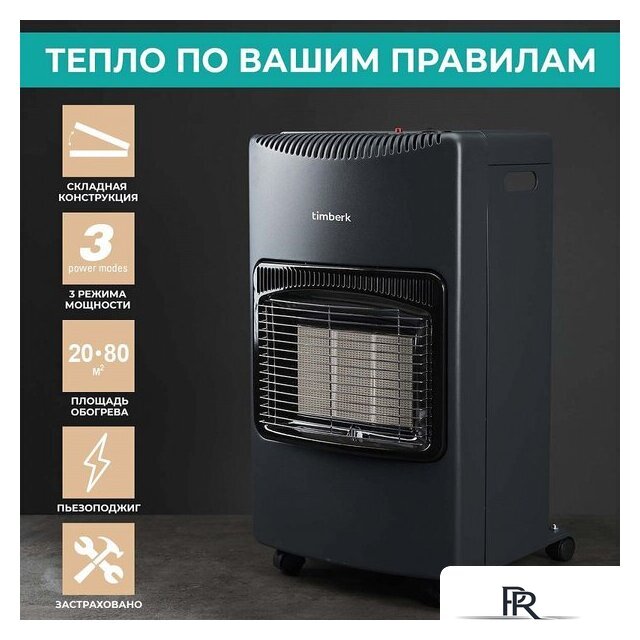Газовый обогреватель Timberk T-GS4-G10 - Изображение №2 — Интернет-магазин ПроЗаказ