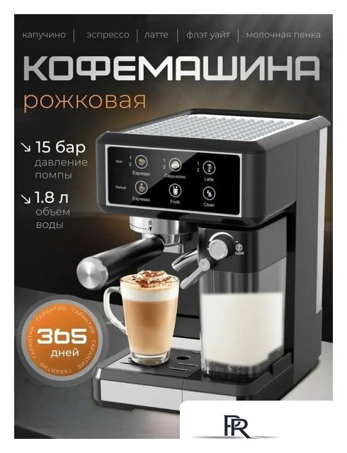 Рожковая кофеварка Oulemei OLM-KFA011 - Изображение №1 — Интернет-магазин ПроЗаказ
