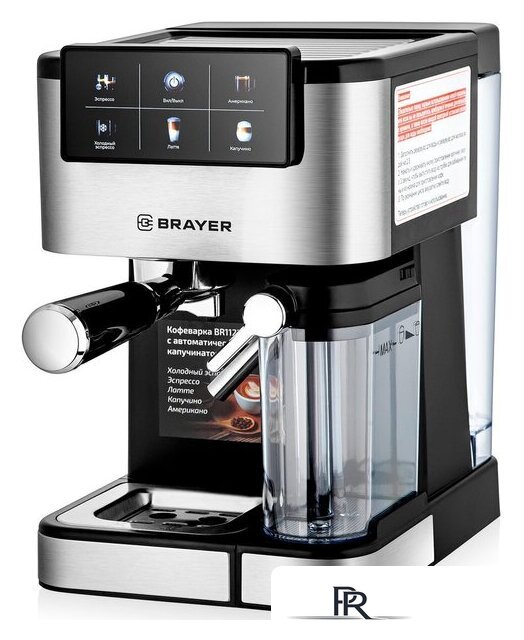 Рожковая кофеварка Brayer BR1127 - Изображение №1 — Интернет-магазин ПроЗаказ