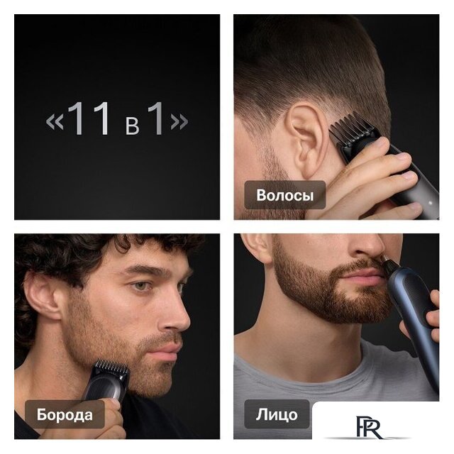 Триммер для бороды и усов Braun AIO7560 - Изображение №4 — Интернет-магазин ПроЗаказ