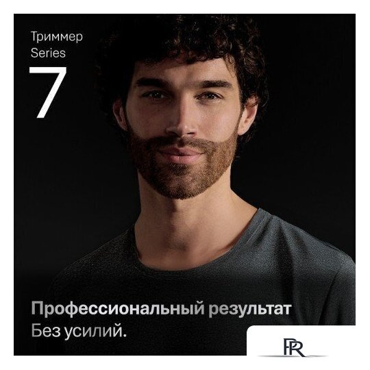 Триммер для бороды и усов Braun AIO7560 - Изображение №3 — Интернет-магазин ПроЗаказ