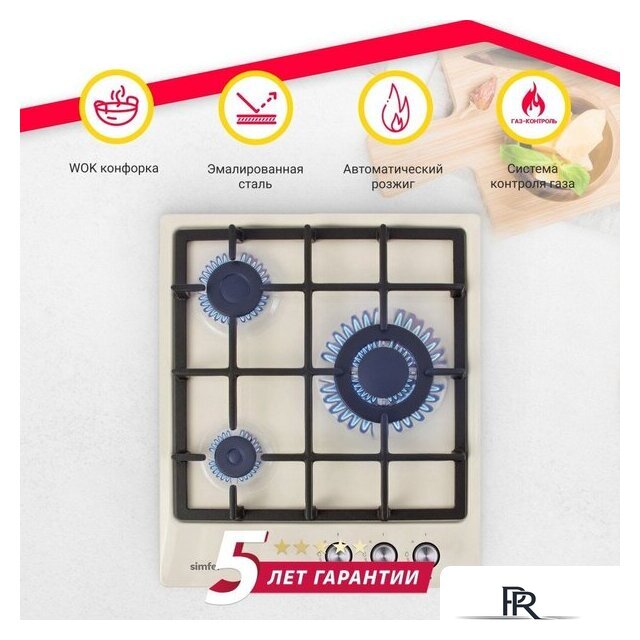 Варочная панель Simfer H45V35R516 - Изображение №8 — Интернет-магазин ПроЗаказ