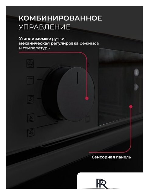 Электрический духовой шкаф LEX EDP 610 BL Wide Series - Изображение №2 — Интернет-магазин ПроЗаказ