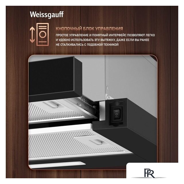 Кухонная вытяжка Weissgauff TEL 600 2M Black Glass - Изображение №7 — Интернет-магазин ПроЗаказ