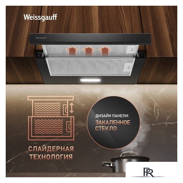 Кухонная вытяжка Weissgauff TEL 600 2M Black Glass - Изображение №3 — Интернет-магазин ПроЗаказ