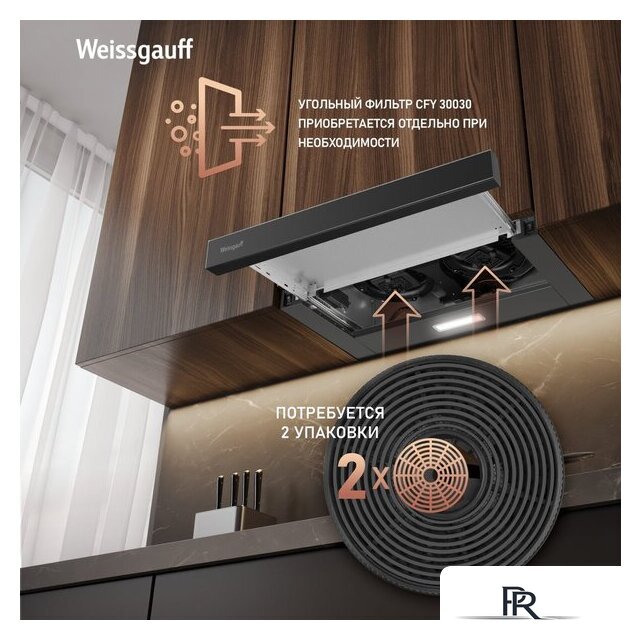 Кухонная вытяжка Weissgauff TEL 600 2M Black Glass - Изображение №9 — Интернет-магазин ПроЗаказ