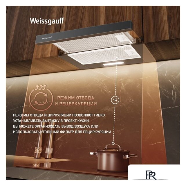 Кухонная вытяжка Weissgauff TEL 600 2M Black Glass - Изображение №10 — Интернет-магазин ПроЗаказ