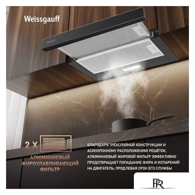 Кухонная вытяжка Weissgauff TEL 600 2M Black Glass - Изображение №8 — Интернет-магазин ПроЗаказ