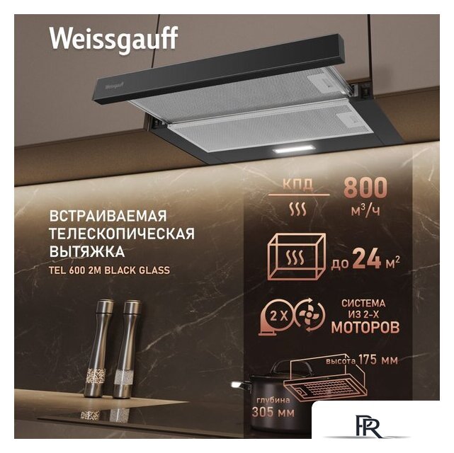 Кухонная вытяжка Weissgauff TEL 600 2M Black Glass - Изображение №1 — Интернет-магазин ПроЗаказ