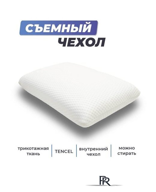 Ортопедическая подушка Фабрика сна Memory-4 L gel 67x43x13 - Изображение №7 — Интернет-магазин ПроЗаказ
