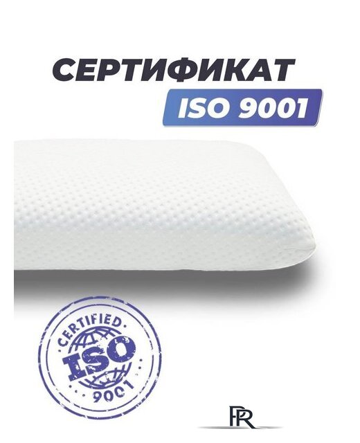 Ортопедическая подушка Фабрика сна Memory-4 L gel 67x43x13 - Изображение №8 — Интернет-магазин ПроЗаказ