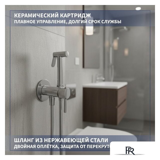 Унитаз напольный Lauter Vortex 2110012VF + гигиенический душ Tera 21GN9011CH - Изображение №8 — Интернет-магазин ПроЗаказ