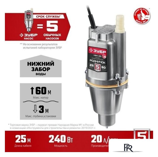 Колодезный насос Зубр Родничок-В НВН-25 - Изображение №6 — Интернет-магазин ПроЗаказ