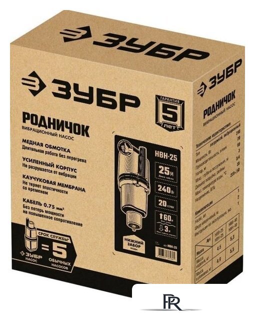 Колодезный насос Зубр Родничок-В НВН-25 - Изображение №7 — Интернет-магазин ПроЗаказ