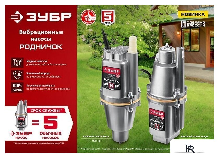 Колодезный насос Зубр Родничок-В НВН-25 - Изображение №8 — Интернет-магазин ПроЗаказ