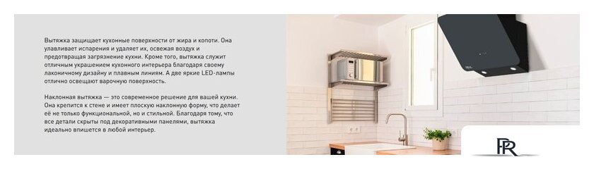 Кухонная вытяжка Making Oasis Everywhere ML-60B - Изображение №3 — Интернет-магазин ПроЗаказ