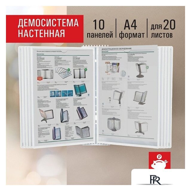 Информационная стойка Staff Profit 238145 - Изображение №1 — Интернет-магазин ПроЗаказ