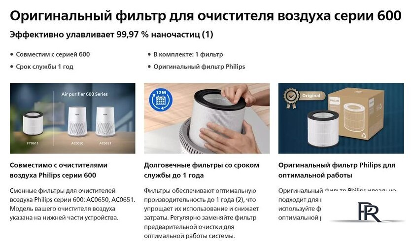 HEPA-фильтр Philips FY0611/30 - Изображение №8 — Интернет-магазин ПроЗаказ