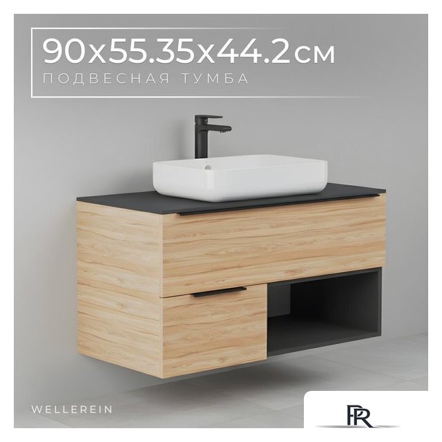  Wellerein Тумба под умывальник AMAL 06304 - Изображение №1 — Интернет-магазин ПроЗаказ