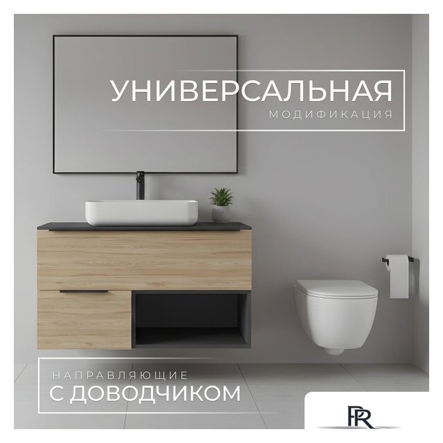  Wellerein Тумба под умывальник AMAL 06304 - Изображение №2 — Интернет-магазин ПроЗаказ
