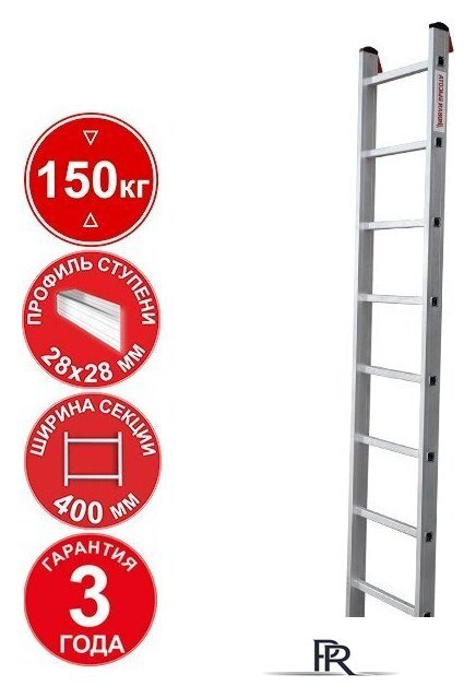 Лестница Новая высота NV 321 профессиональная 8 ступеней - Изображение №1 — Интернет-магазин ПроЗаказ