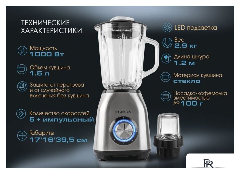 Стационарный блендер Tuarex TK-4201 - Изображение №1 — Интернет-магазин ПроЗаказ