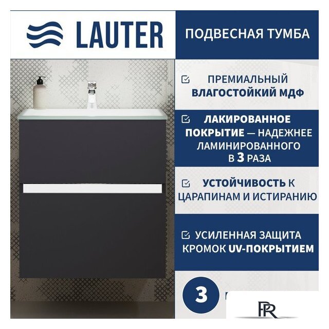  Lauter Тумба под умывальник Emma 60 (черный мат) - Изображение №1 — Интернет-магазин ПроЗаказ