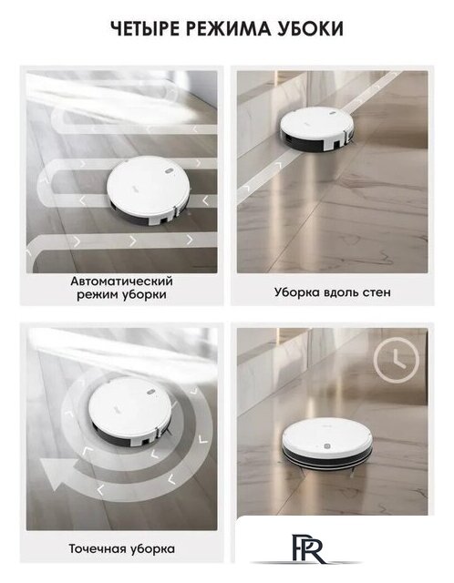 Робот-пылесос iBoto Smart X325 Aqua (белый) - Изображение №8 — Интернет-магазин ПроЗаказ