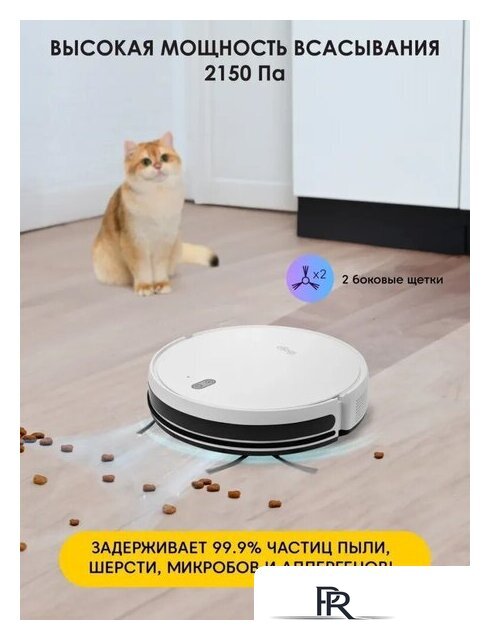 Робот-пылесос iBoto Smart X325 Aqua (белый) - Изображение №9 — Интернет-магазин ПроЗаказ
