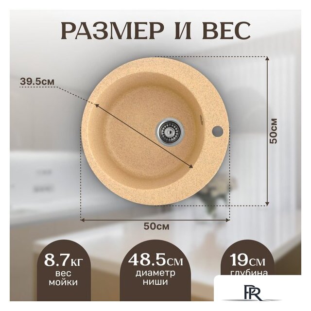 Кухонная мойка Saniteco Linea (песок) - Изображение №5 — Интернет-магазин ПроЗаказ