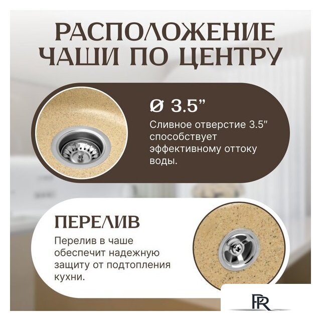 Кухонная мойка Saniteco Linea (песок) - Изображение №3 — Интернет-магазин ПроЗаказ