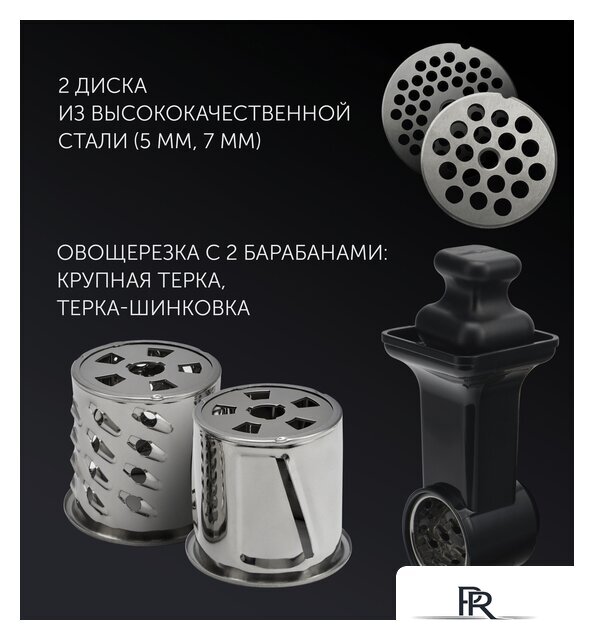 Мясорубка Polaris PMG 1875 RUS - Изображение №13 — Интернет-магазин ПроЗаказ