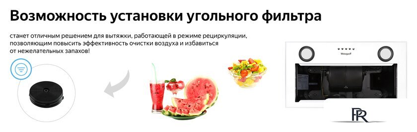 Кухонная вытяжка Weissgauff Box 1200 WH - Изображение №17 — Интернет-магазин ПроЗаказ