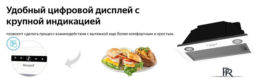 Кухонная вытяжка Weissgauff Box 1200 WH - Изображение №11 — Интернет-магазин ПроЗаказ