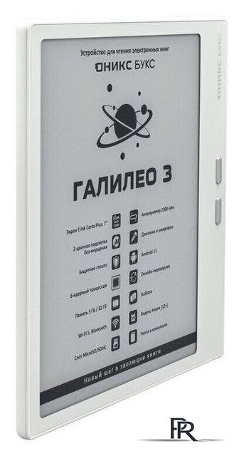 Электронная книга Onyx BOOX Галилео 3 (белый) - Изображение №4 — Интернет-магазин ПроЗаказ