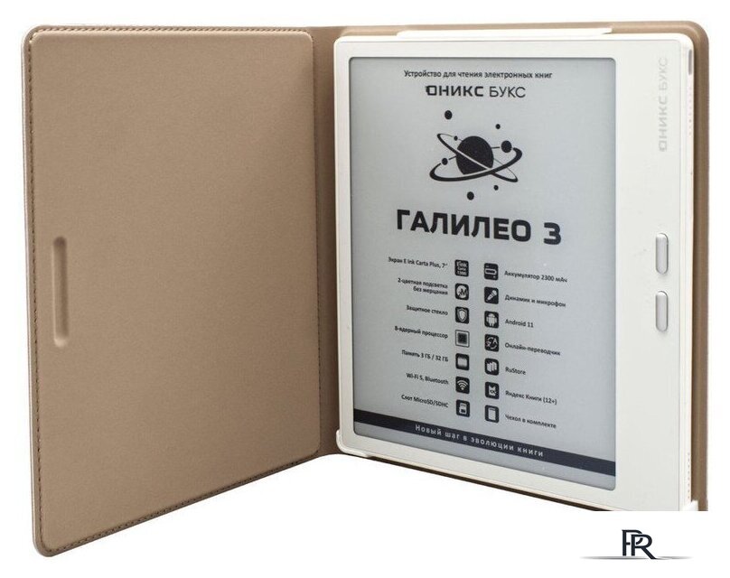 Электронная книга Onyx BOOX Галилео 3 (белый) - Изображение №7 — Интернет-магазин ПроЗаказ