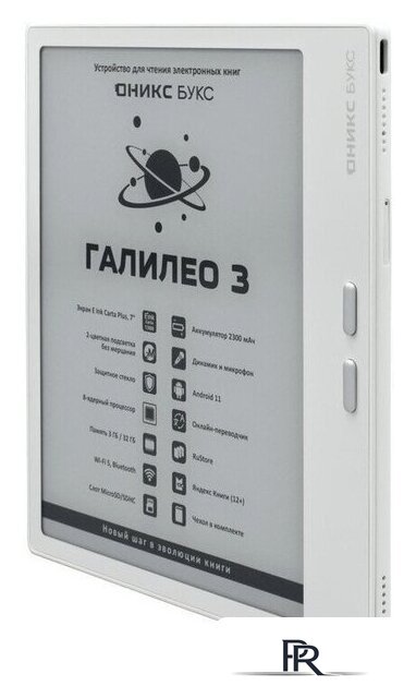 Электронная книга Onyx BOOX Галилео 3 (белый) - Изображение №3 — Интернет-магазин ПроЗаказ
