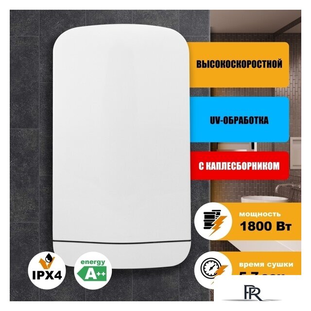 Сушилка для рук Puff 8880 - Изображение №1 — Интернет-магазин ПроЗаказ