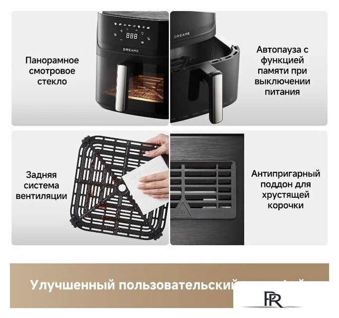 Аэрогриль (аэрофритюрница) Dreame Air Fryer AF10 (черный) - Изображение №13 — Интернет-магазин ПроЗаказ