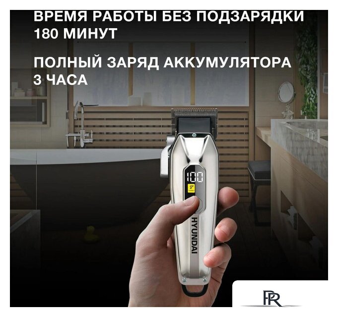 Машинка для стрижки волос Hyundai H-HC7110 - Изображение №5 — Интернет-магазин ПроЗаказ