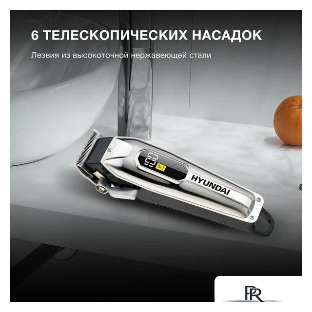 Машинка для стрижки волос Hyundai H-HC7110 - Изображение №6 — Интернет-магазин ПроЗаказ